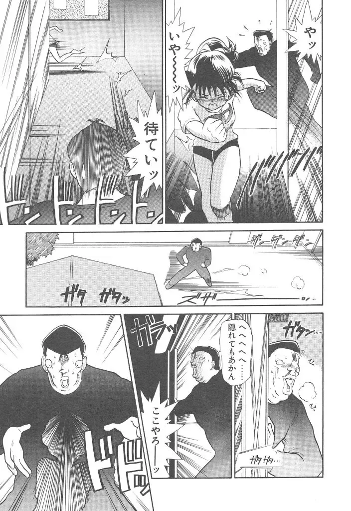 [Youkihi] Magic Mushroom Fhentai - Page 23