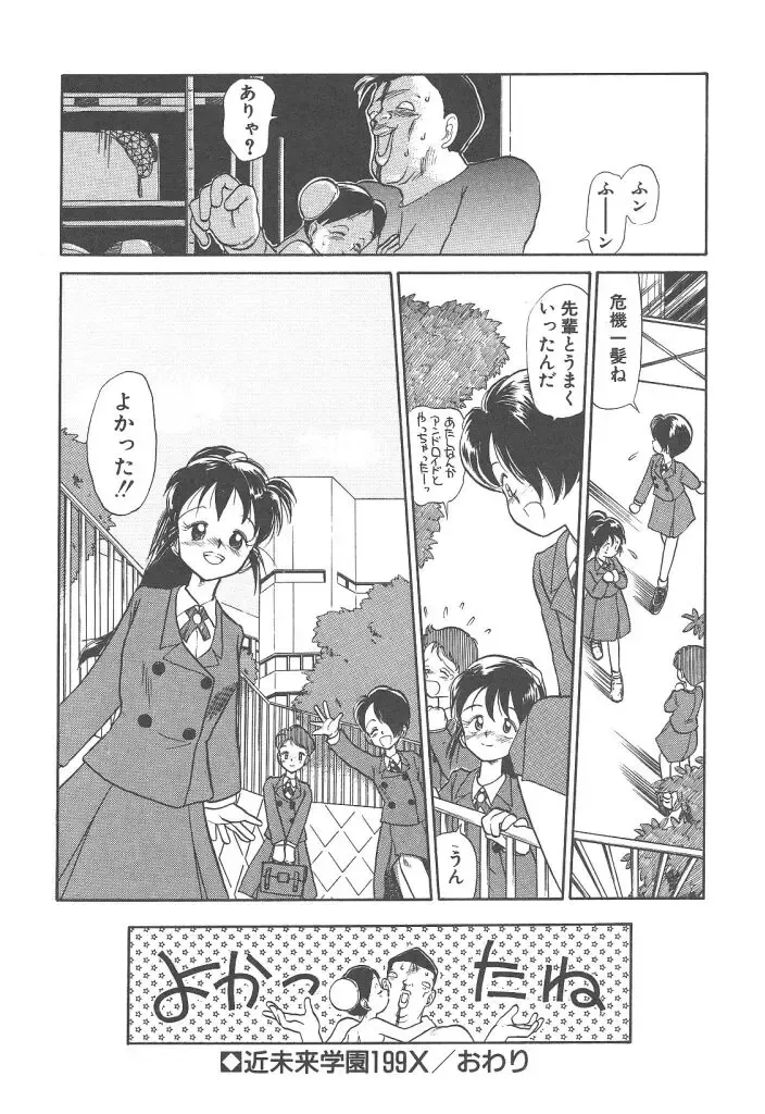 [Youkihi] Magic Mushroom Fhentai - Page 24