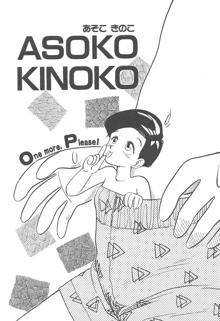 [Youkihi] Magic Mushroom Fhentai - Page 25