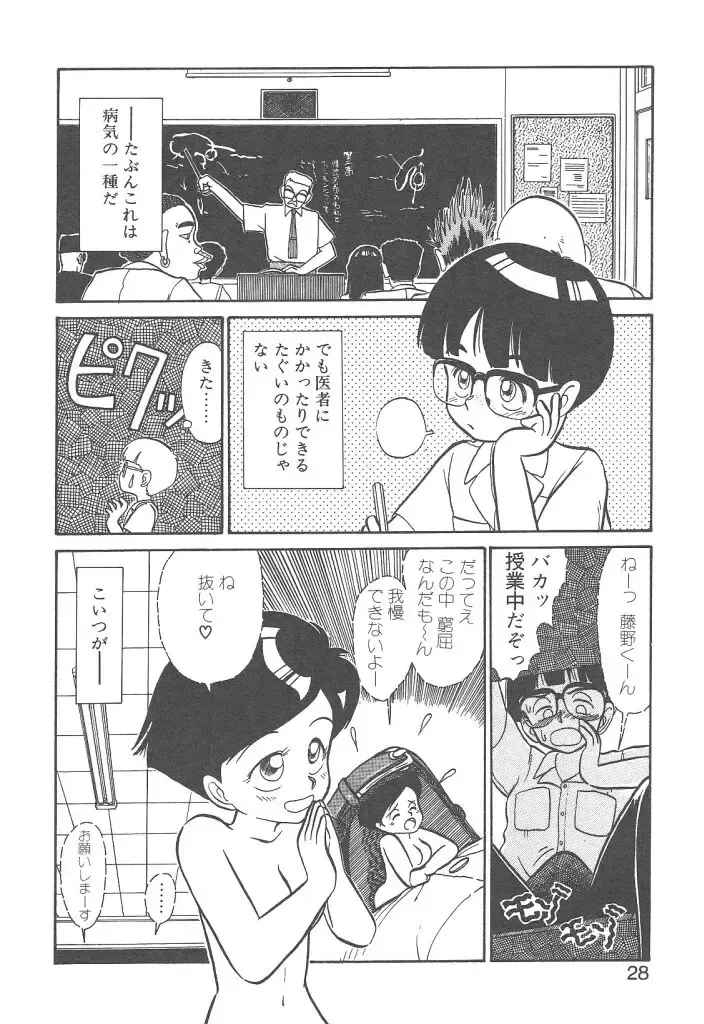 [Youkihi] Magic Mushroom Fhentai - Page 26