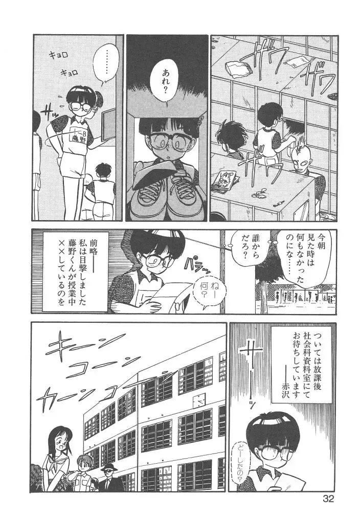 [Youkihi] Magic Mushroom Fhentai - Page 30