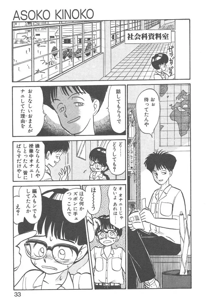 [Youkihi] Magic Mushroom Fhentai - Page 31