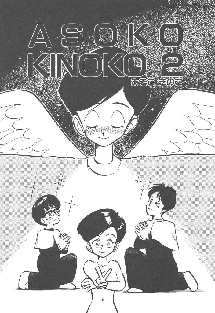 [Youkihi] Magic Mushroom Fhentai - Page 41