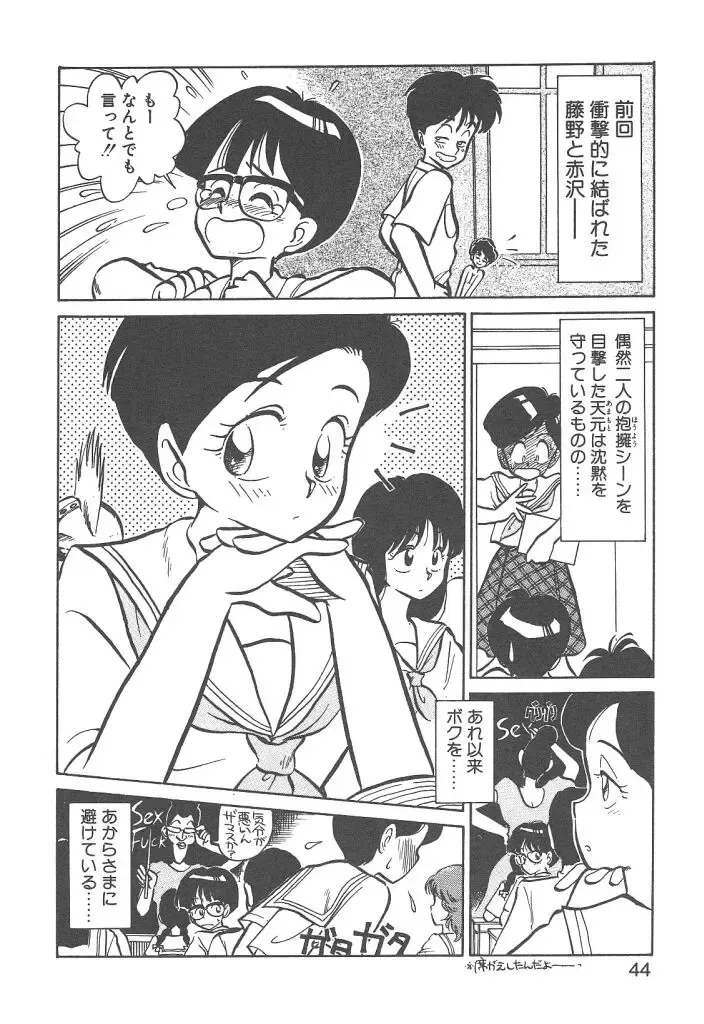 [Youkihi] Magic Mushroom Fhentai - Page 42