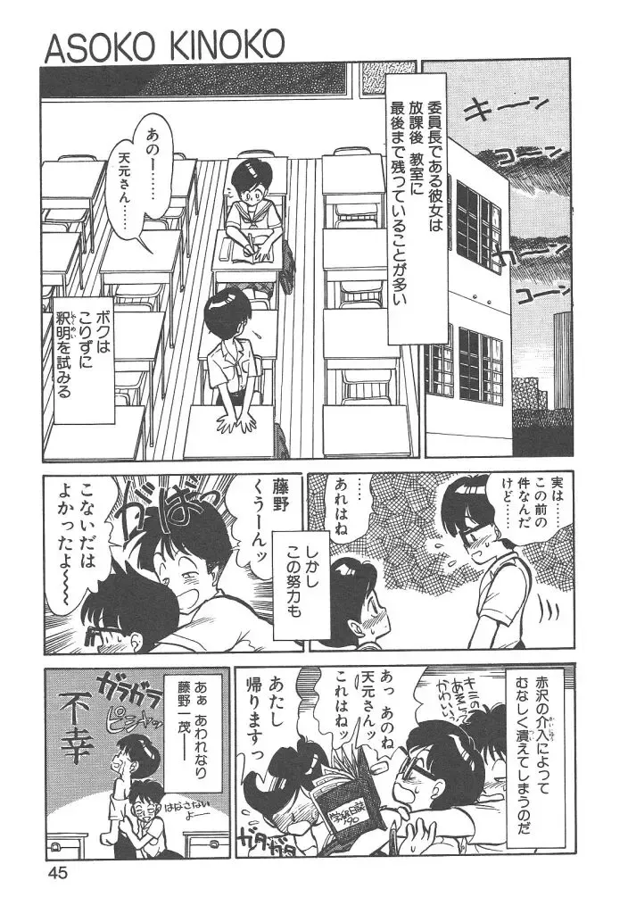 [Youkihi] Magic Mushroom Fhentai - Page 43