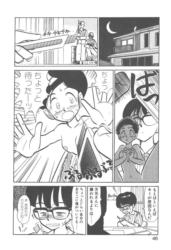 [Youkihi] Magic Mushroom Fhentai - Page 44