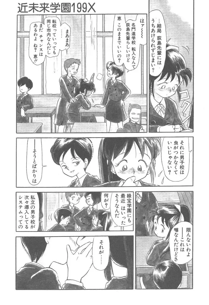 [Youkihi] Magic Mushroom Fhentai - Page 5