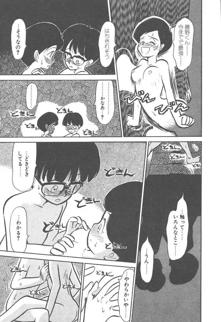 [Youkihi] Magic Mushroom Fhentai - Page 55