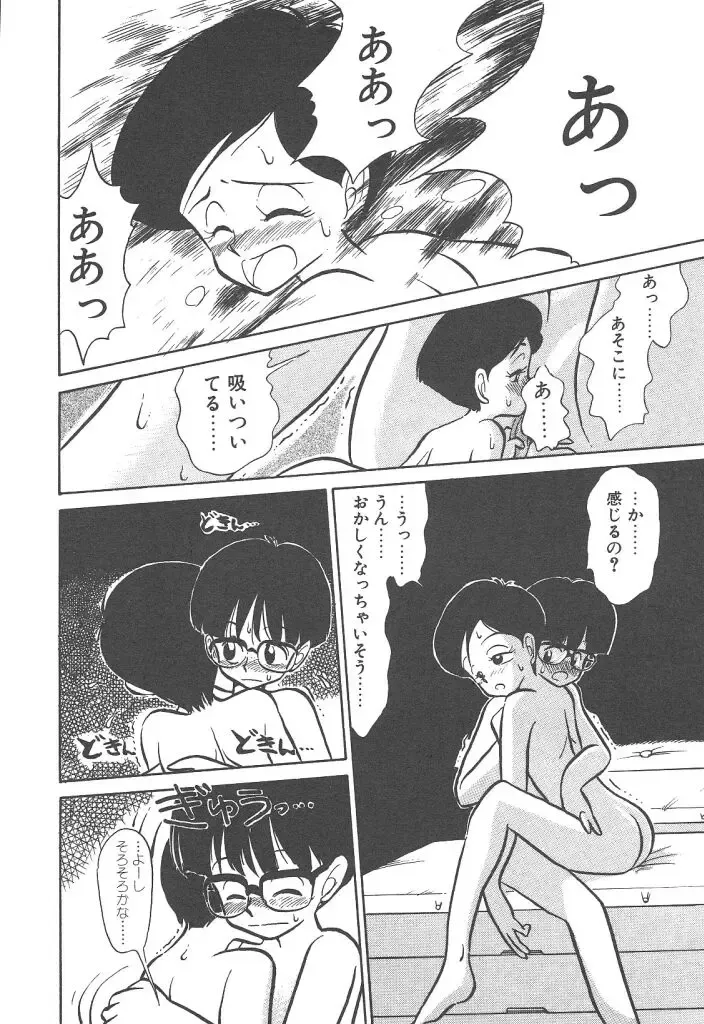 [Youkihi] Magic Mushroom Fhentai - Page 56