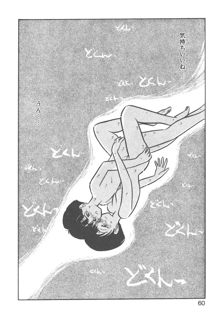 [Youkihi] Magic Mushroom Fhentai - Page 58