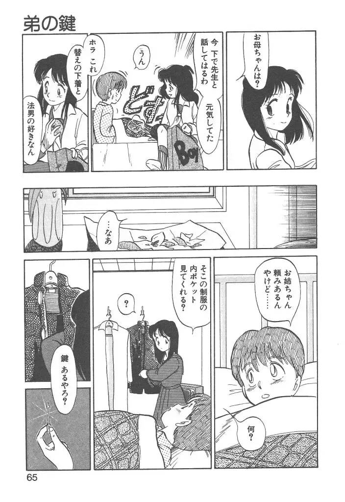 [Youkihi] Magic Mushroom Fhentai - Page 63