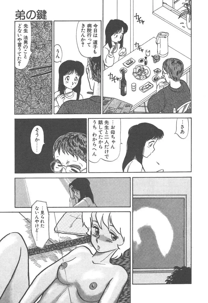 [Youkihi] Magic Mushroom Fhentai - Page 65