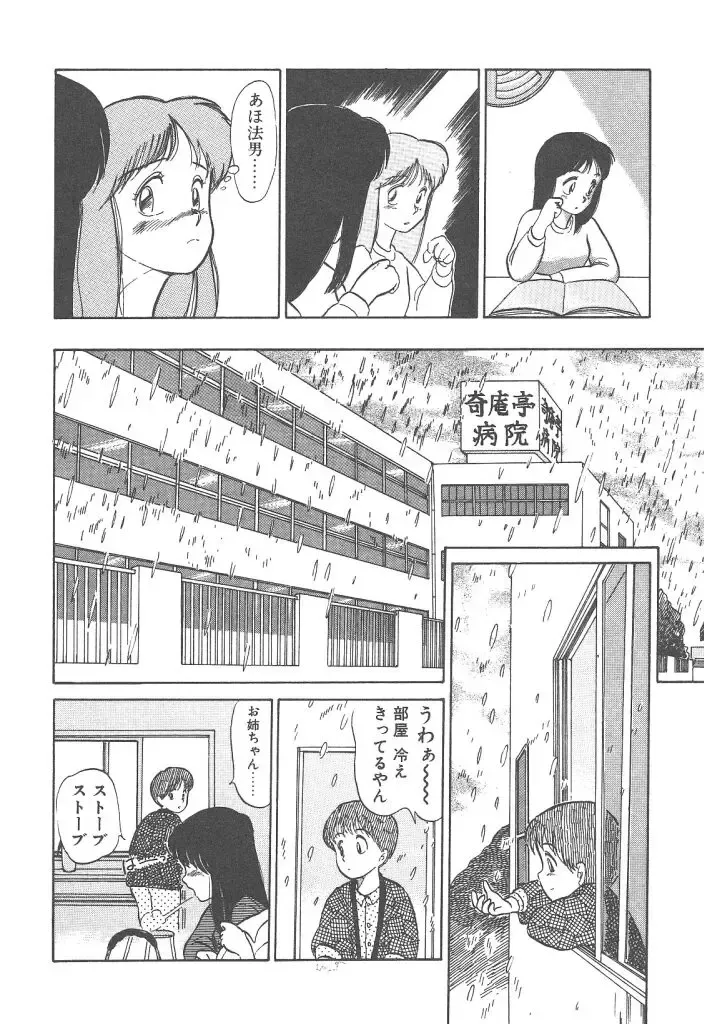 [Youkihi] Magic Mushroom Fhentai - Page 66