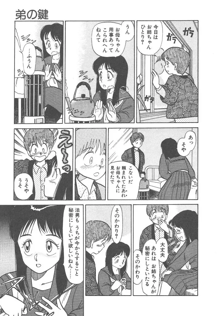 [Youkihi] Magic Mushroom Fhentai - Page 67