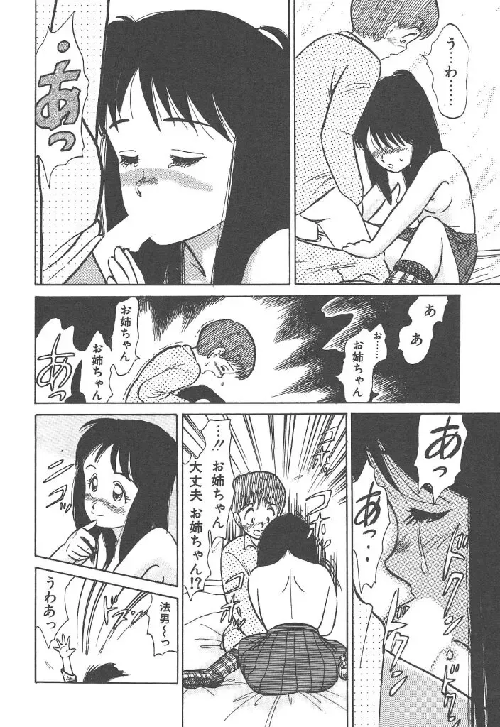 [Youkihi] Magic Mushroom Fhentai - Page 70