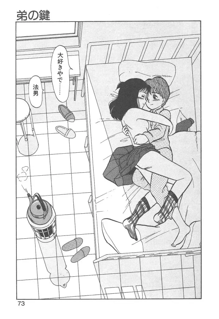 [Youkihi] Magic Mushroom Fhentai - Page 71