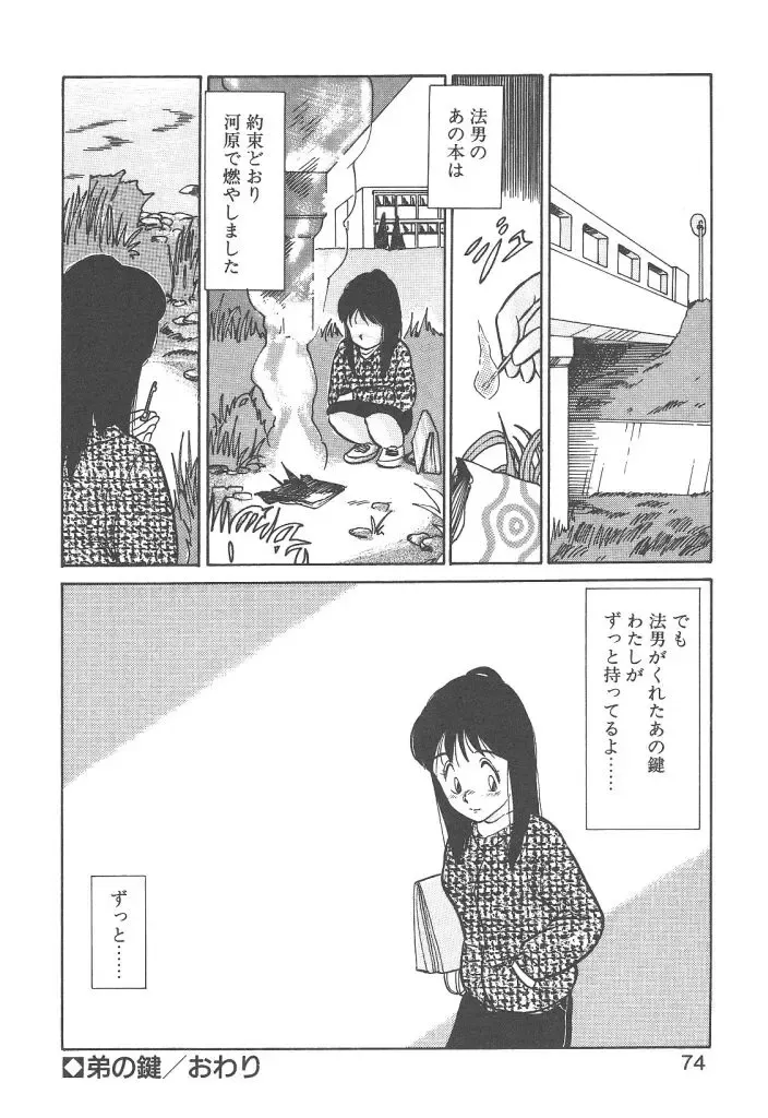 [Youkihi] Magic Mushroom Fhentai - Page 72