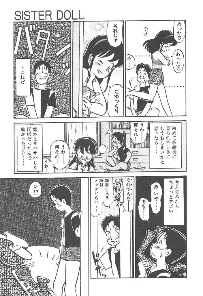 [Youkihi] Magic Mushroom Fhentai - Page 75