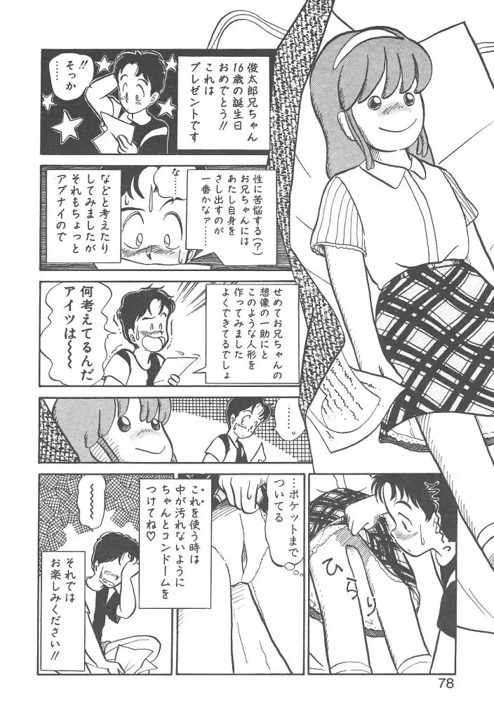 [Youkihi] Magic Mushroom Fhentai - Page 76