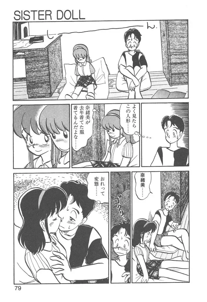 [Youkihi] Magic Mushroom Fhentai - Page 77