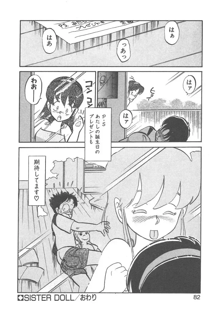 [Youkihi] Magic Mushroom Fhentai - Page 80