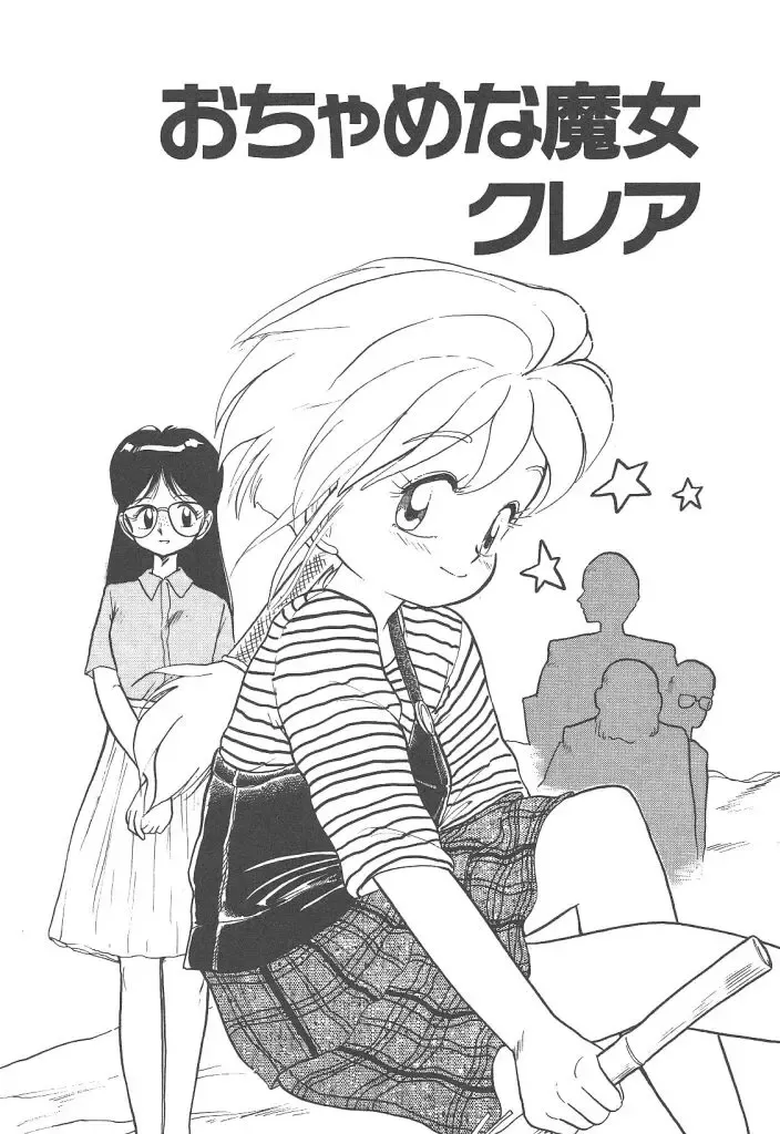 [Youkihi] Magic Mushroom Fhentai - Page 81