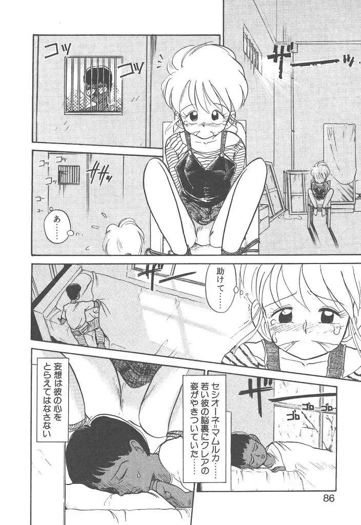 [Youkihi] Magic Mushroom Fhentai - Page 84