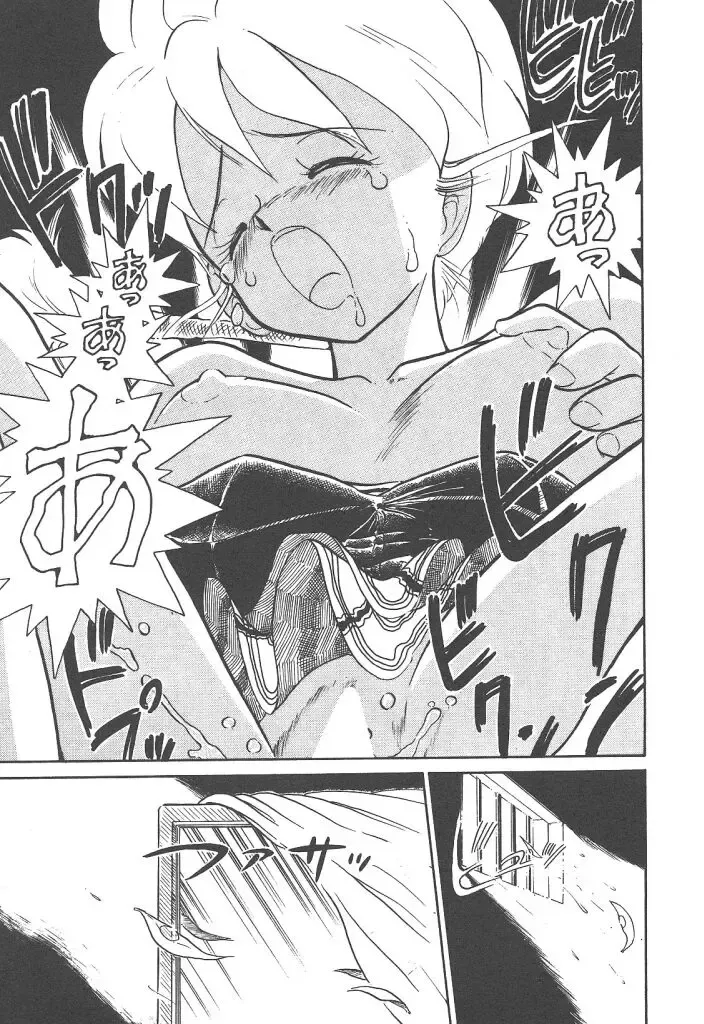 [Youkihi] Magic Mushroom Fhentai - Page 89