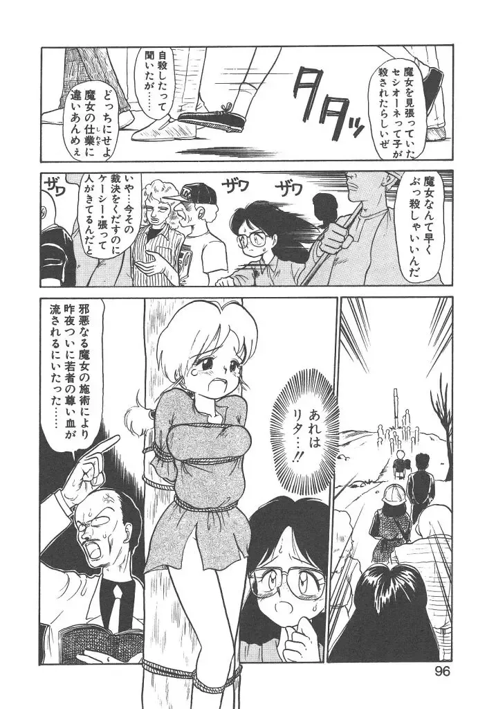 [Youkihi] Magic Mushroom Fhentai - Page 94