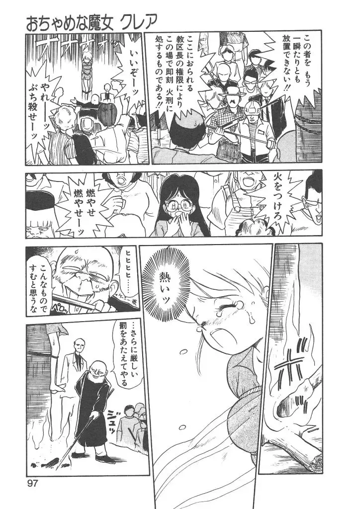 [Youkihi] Magic Mushroom Fhentai - Page 95