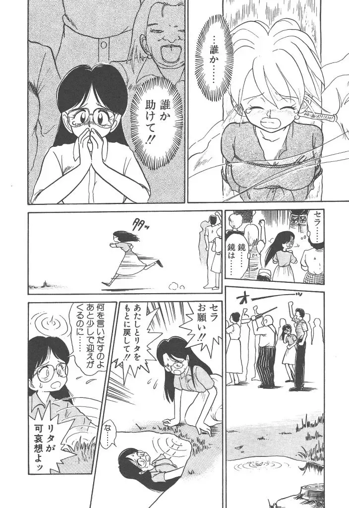 [Youkihi] Magic Mushroom Fhentai - Page 96