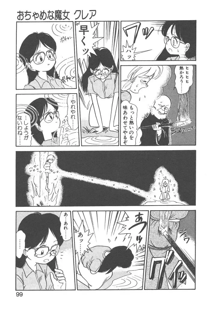 [Youkihi] Magic Mushroom Fhentai - Page 97