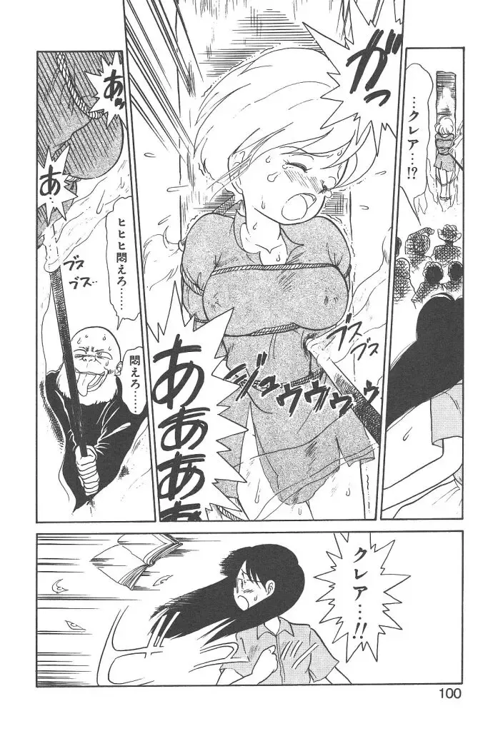 [Youkihi] Magic Mushroom Fhentai - Page 98