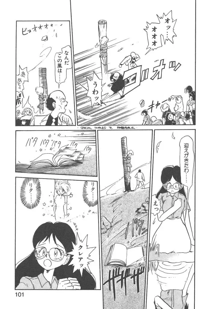 [Youkihi] Magic Mushroom Fhentai - Page 99