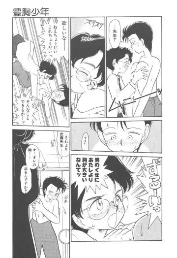 [Youkihi] Magic Mushroom Fhentai - Page 107