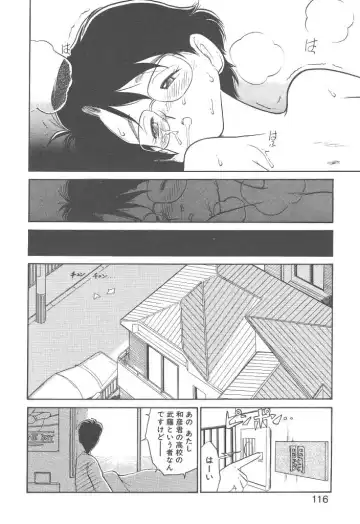 [Youkihi] Magic Mushroom Fhentai - Page 114