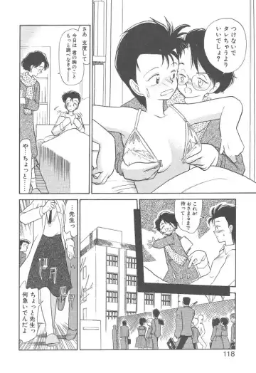 [Youkihi] Magic Mushroom Fhentai - Page 116