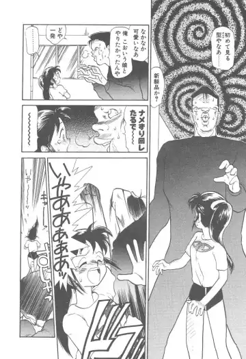 [Youkihi] Magic Mushroom Fhentai - Page 12