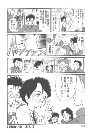 [Youkihi] Magic Mushroom Fhentai - Page 120