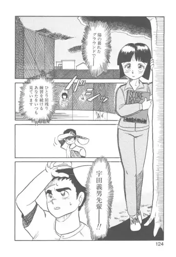 [Youkihi] Magic Mushroom Fhentai - Page 122