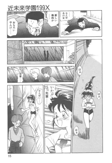 [Youkihi] Magic Mushroom Fhentai - Page 13