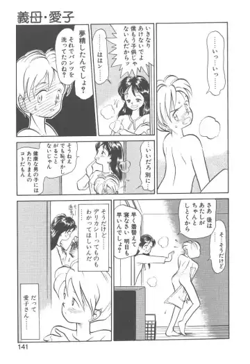 [Youkihi] Magic Mushroom Fhentai - Page 139