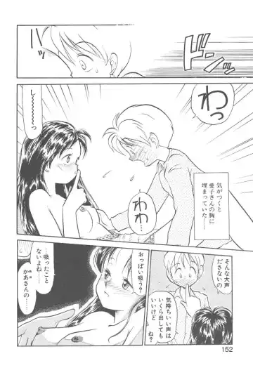 [Youkihi] Magic Mushroom Fhentai - Page 150