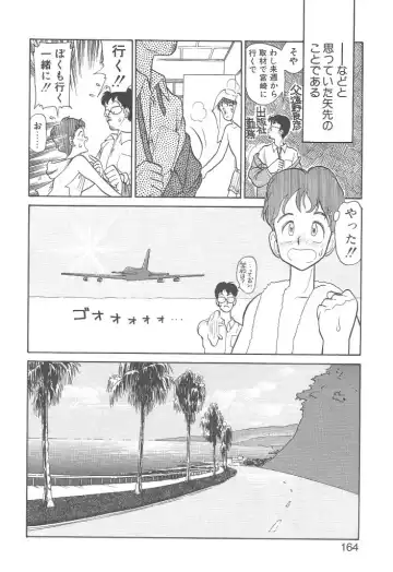 [Youkihi] Magic Mushroom Fhentai - Page 162