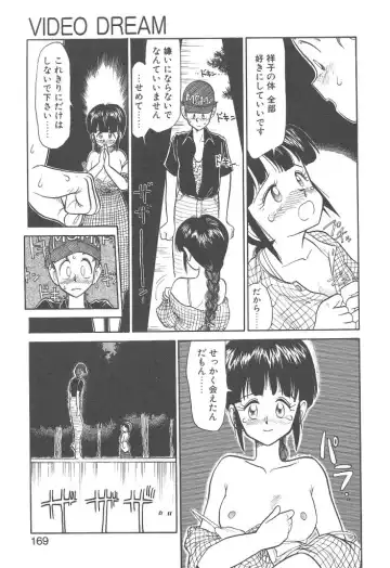 [Youkihi] Magic Mushroom Fhentai - Page 167