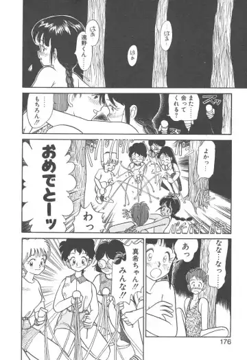 [Youkihi] Magic Mushroom Fhentai - Page 174