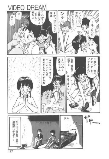 [Youkihi] Magic Mushroom Fhentai - Page 175