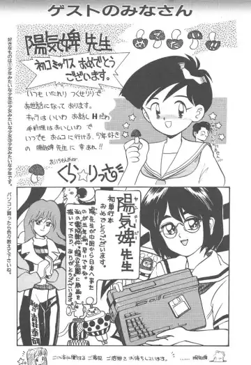 [Youkihi] Magic Mushroom Fhentai - Page 179