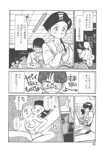 [Youkihi] Magic Mushroom Fhentai - Page 28