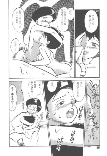 [Youkihi] Magic Mushroom Fhentai - Page 36